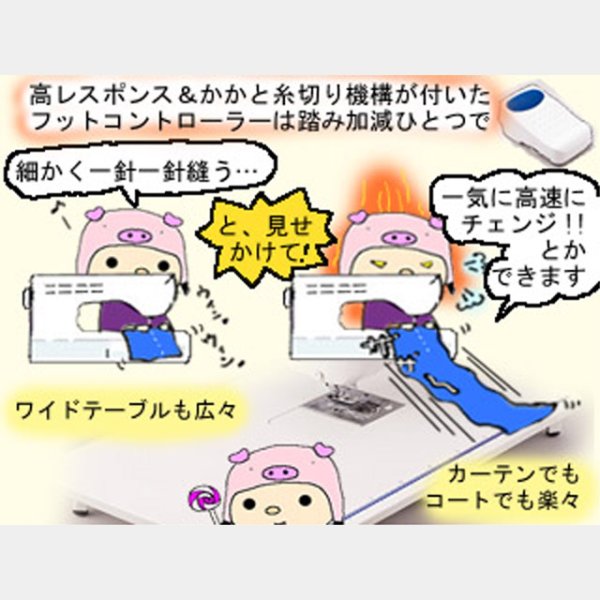 JUKI エクシード ドレスメイク HZL-F400JP型